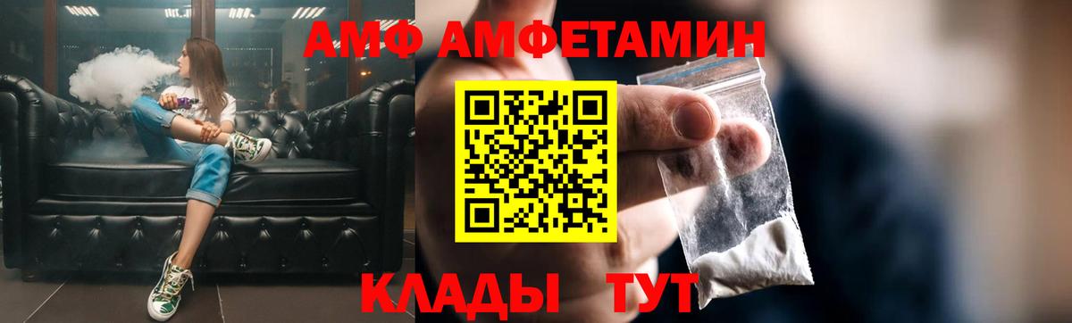 Елабуга  Амфетамин  Амфетамин  Вход с VPN  АМФ Розовый 