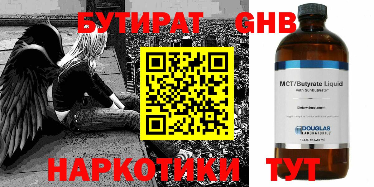 Елабуга  Бутират вода  Вход с VPN 