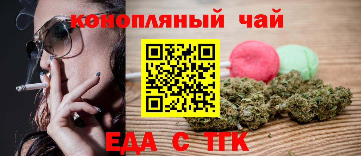 Елабуга  Cannafood конопля  Вход с VPN 