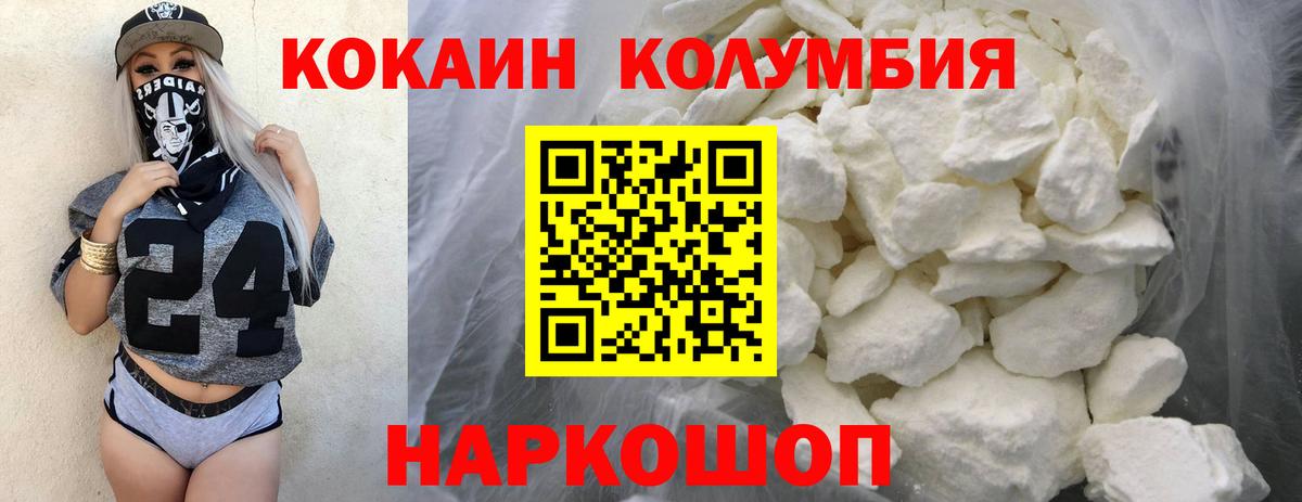 Кокаин 97%  Вход с VPN  Елабуга 