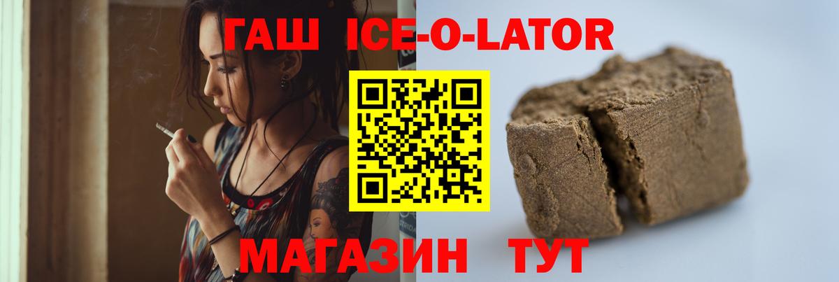 Гашиш Изолятор  Гашиш гарик  Гашиш  Елабуга  Вход с VPN 