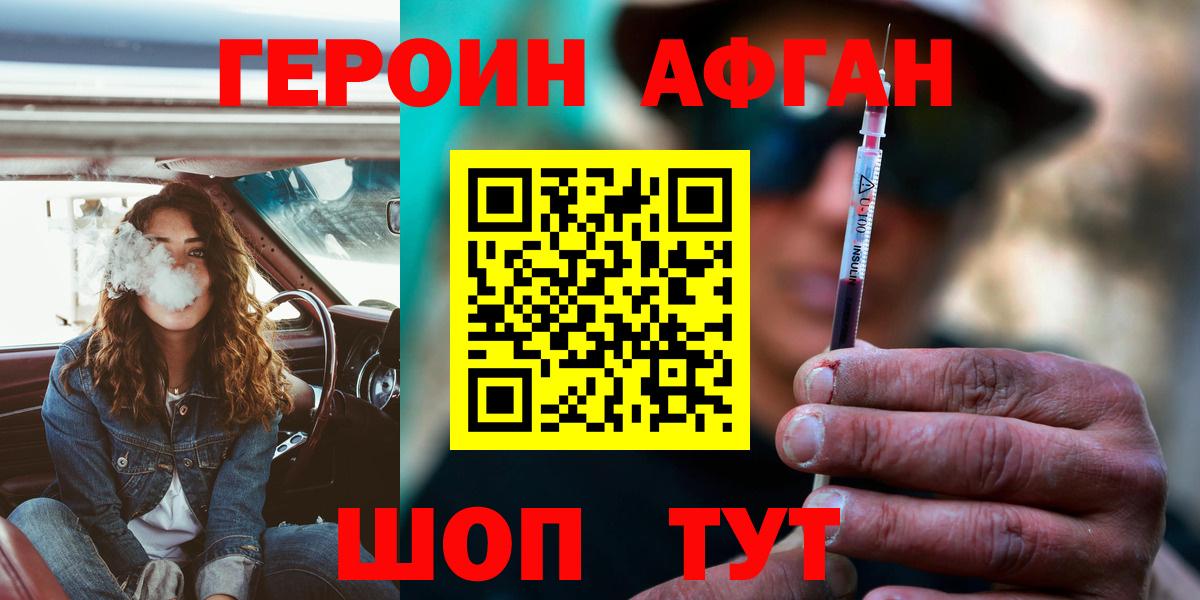 ГЕРОИН белый  Героин  Елабуга  Вход с VPN 