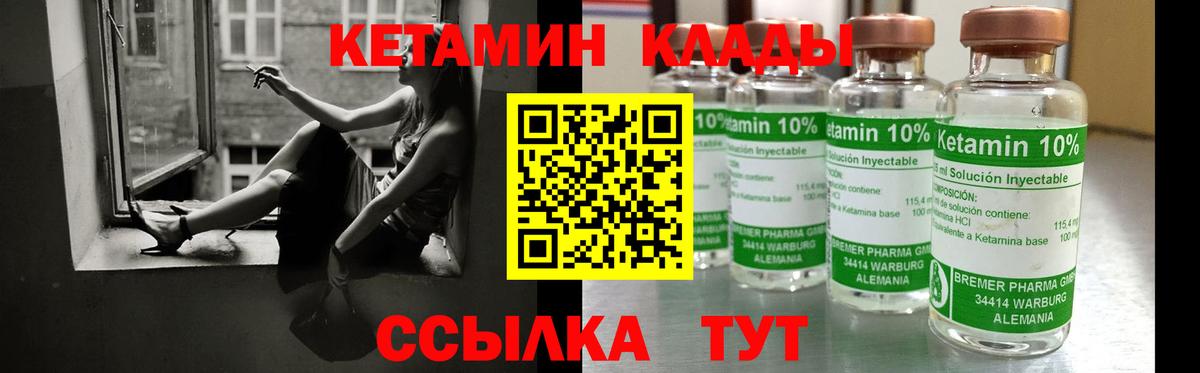 Кетамин VHQ  Вход с VPN  Елабуга 
