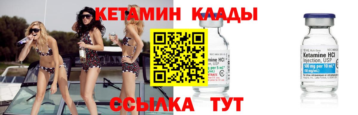 Кетамин ketamine Елабуга