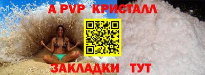 а пвп мука Беслан