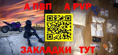 а пвп мука Беслан