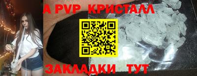 винт Бийск