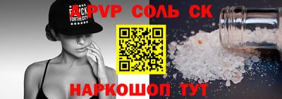 а пвп мука Беслан