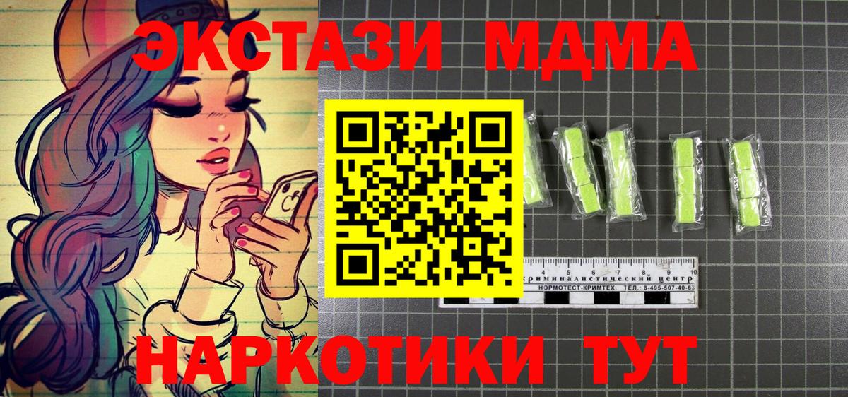 Елабуга  МДМА Molly  МДМА  Вход с VPN 