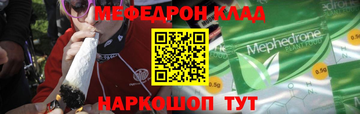 МЯУ-МЯУ мука  Меф VHQ  Мефедрон  Елабуга  МЯУ-МЯУ  OMG   Вход с VPN 