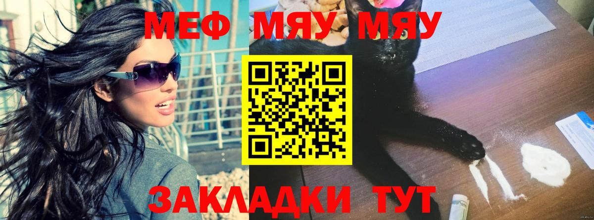 Мефедрон мука Елабуга