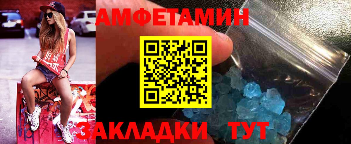 Метамфетамин кристалл  Вход с VPN  Елабуга 