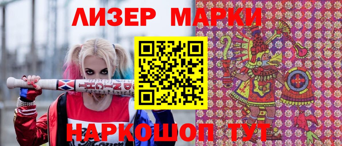 Елабуга  Марки 25I-NBOMe 1500мкг  Марки N-bome  Вход с VPN 