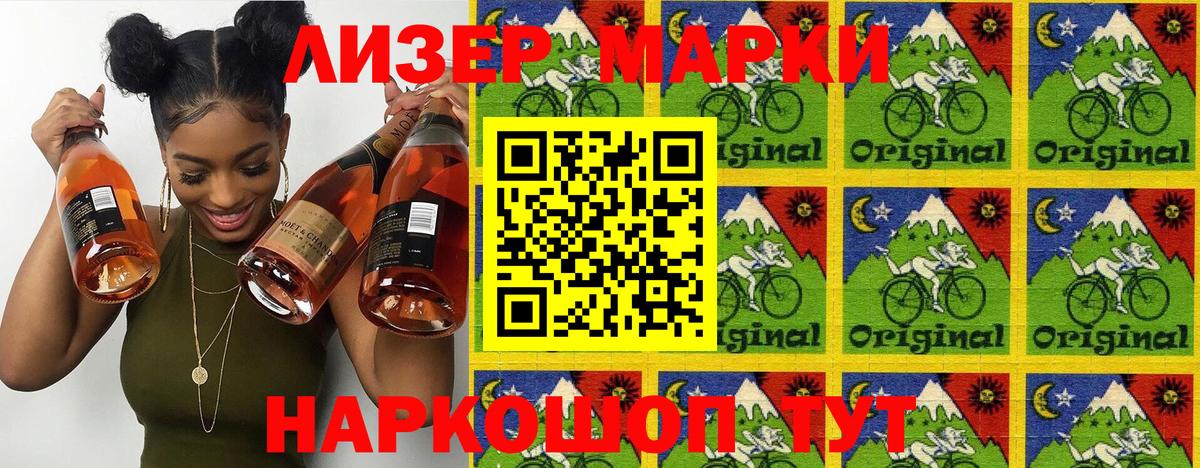 Марки 25I-NBOMe 1500мкг Елабуга