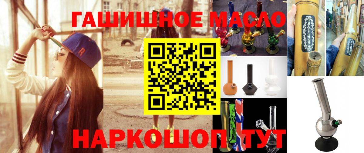 Елабуга  ТГК гашишное масло  Вход с VPN 
