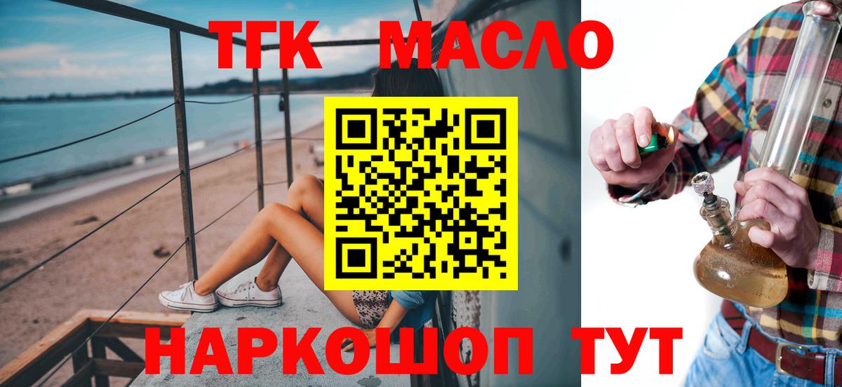 ТГК концентрат Елабуга